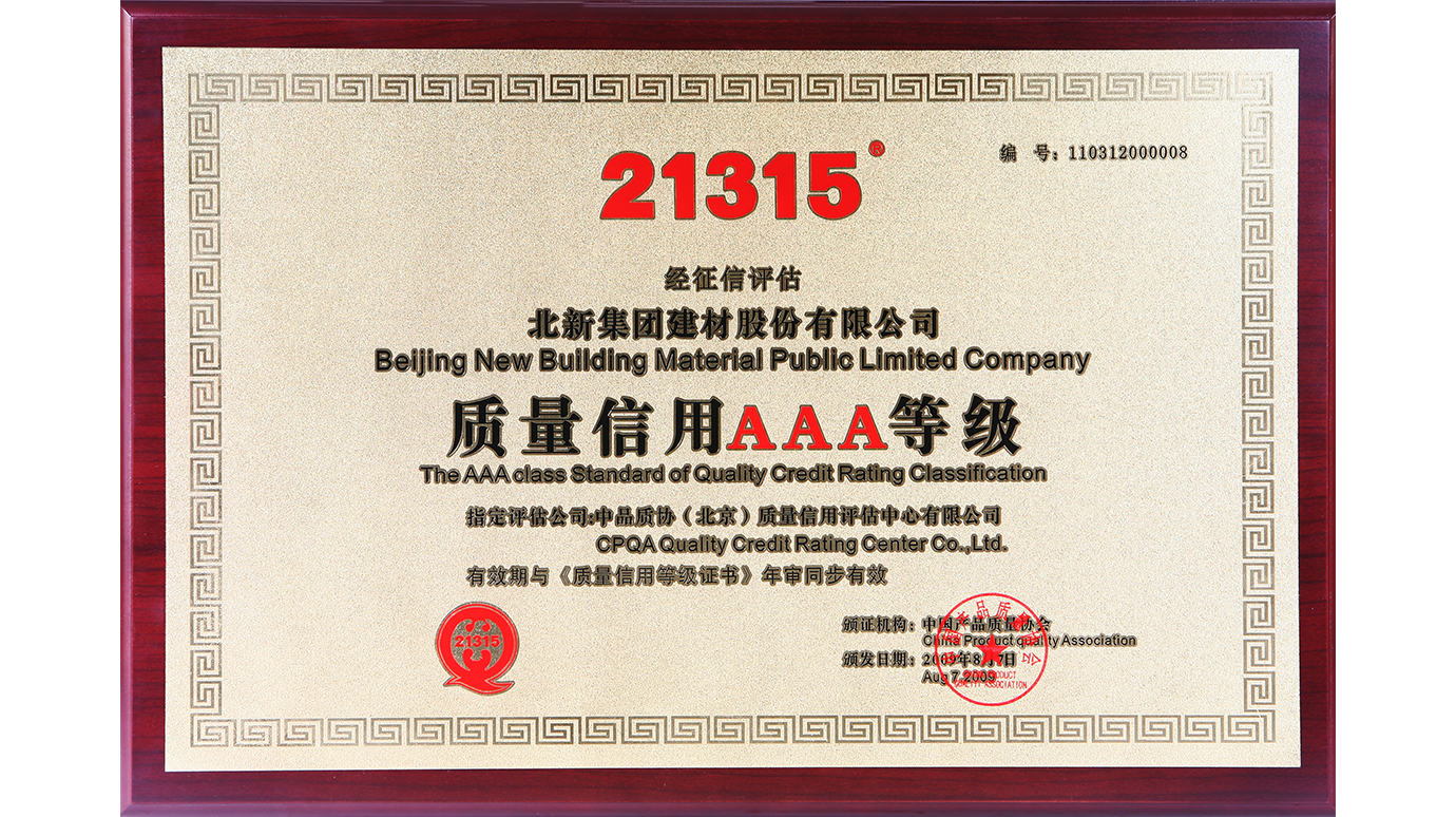 2008年6月