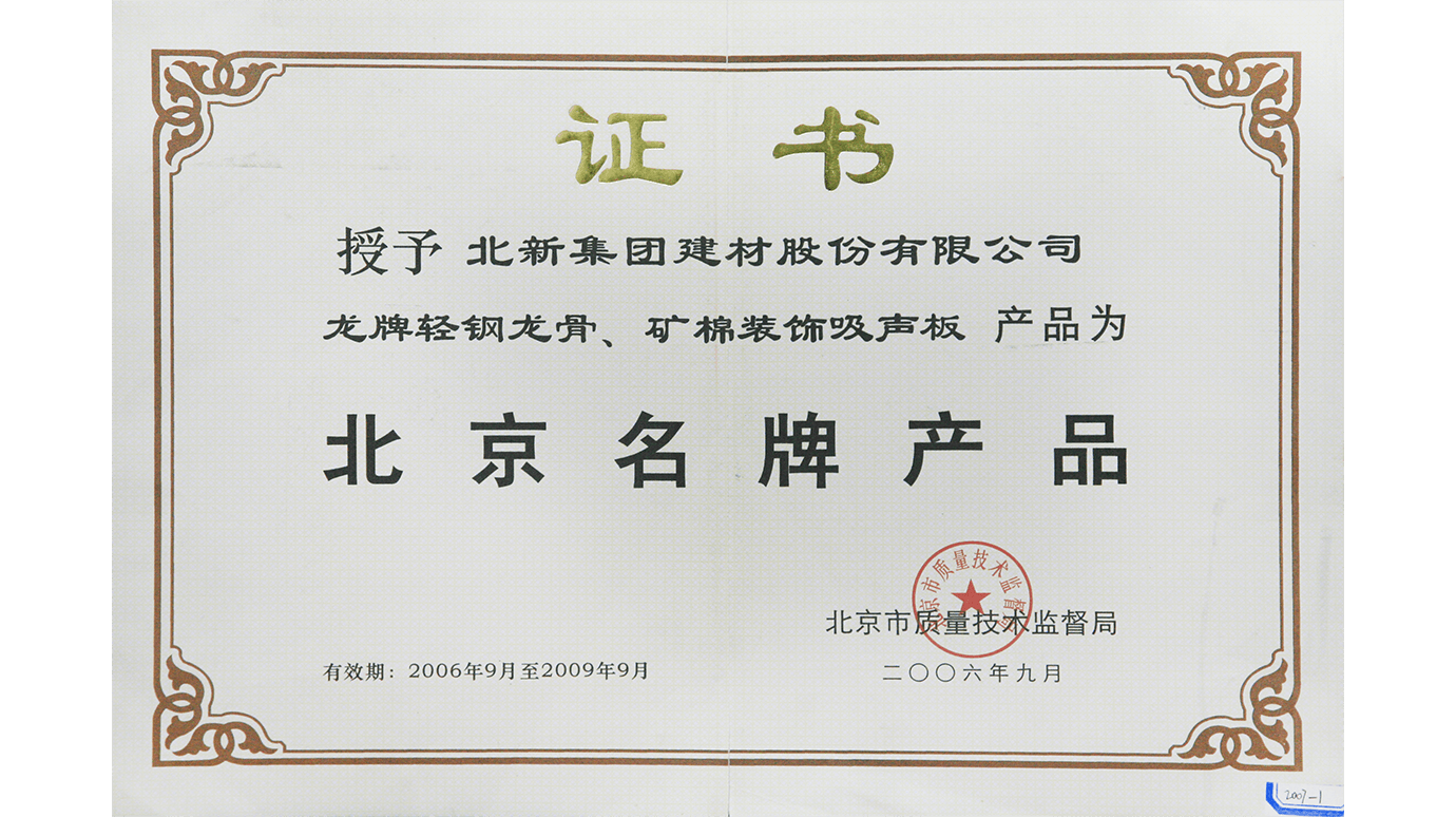 2007年1月