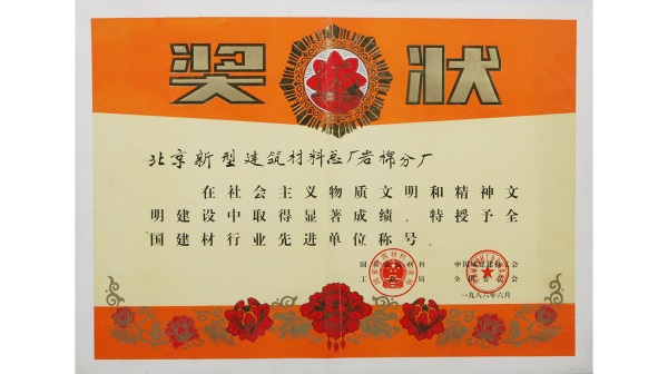 1986年