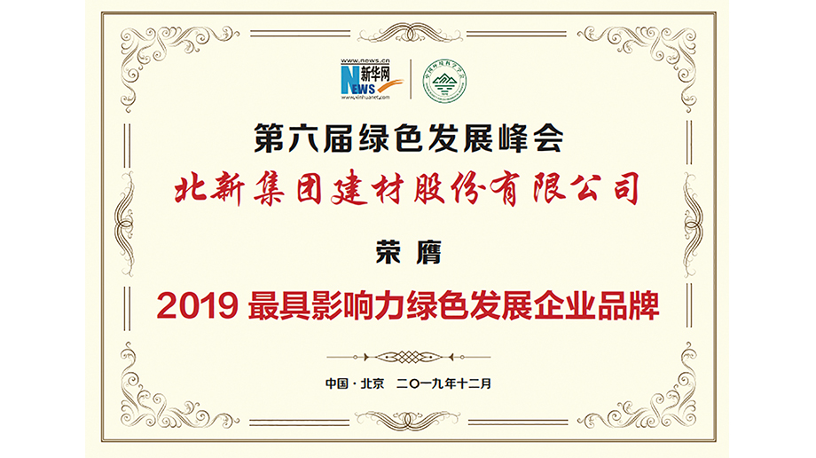 2019年12月28日
