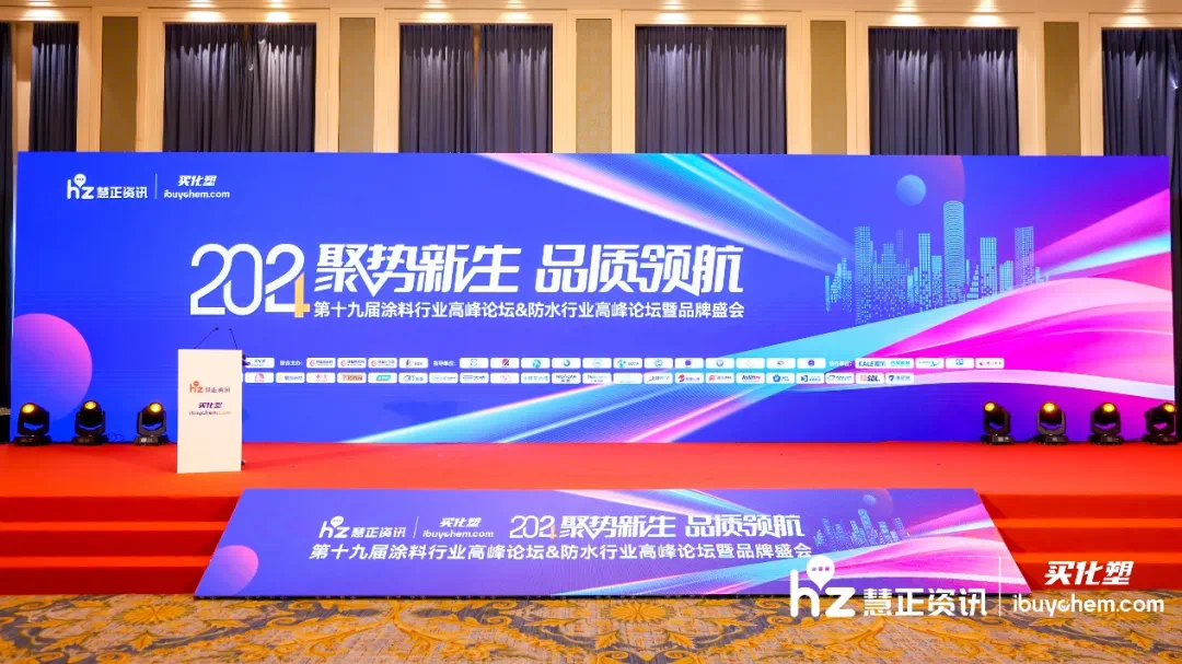 为“两翼”点赞！MG不朽情缘建材斩获2024年度涂料、防水行业八项品牌大奖