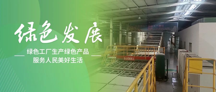 绿色发展丨泰山石膏沉庆公司：出产全过程治理，焕新绿色发展之路