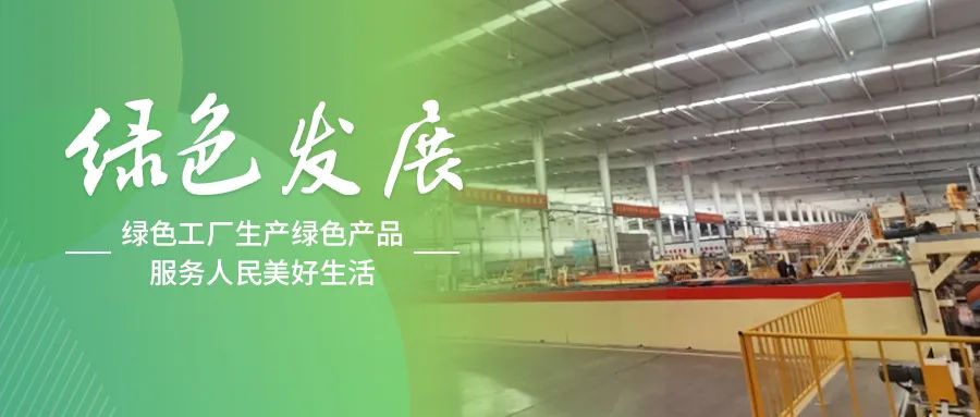 绿色发展丨泰山石膏运城公司：秉持发展初心，书写绿色华章