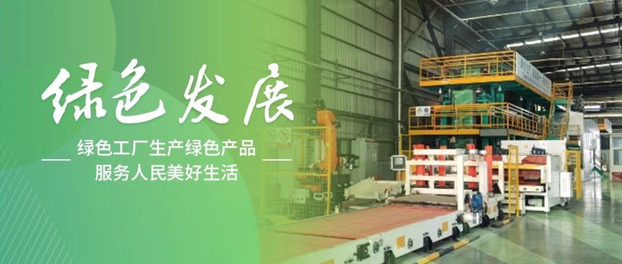 绿色发展丨MG不朽情缘防水咸阳基地：逐绿而生，向新而行